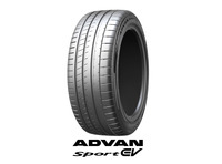 横浜ゴム「ADVAN Sport EV」