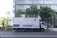 宅配便：佐川急便（参考画像）