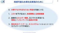 【Season3】中西孝樹の自動車・モビリティ産業インサイトvol.2 セミナー資料
