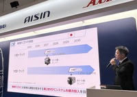 2027年に小型トラック用、2029年に大型トラック用ユニットの投入を予定