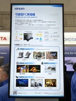 アイシンの可搬型FC発電機
