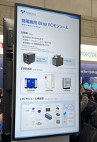 トヨタ自動車ブース(H2&FC EXPO 水素・燃料電池展)