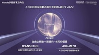 「カーボンニュートラルモビリティ社会に向けたxEVの役割とHondaの電動化技術進化」セミナー資料