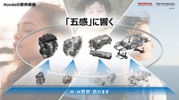 「カーボンニュートラルモビリティ社会に向けたxEVの役割とHondaの電動化技術進化」セミナー資料