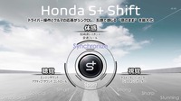 「カーボンニュートラルモビリティ社会に向けたxEVの役割とHondaの電動化技術進化」セミナー資料