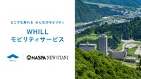 免許不要の近距離モビリティ「ウィル」をNASPAニューオータニで導入