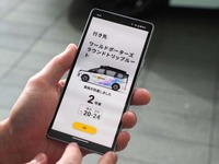 車両が指定位置に到着するとアプリ上にプッシュで知らされる