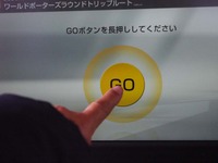 乗してシートベルトを締めたら、この「GO」ボタンを長押し。これでスタートできる