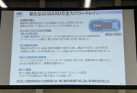 ストロングハイブリッド(S:HEV)は、新たなスバルの主力パワートレインとして開発された
