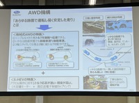 スバルのAWD機構