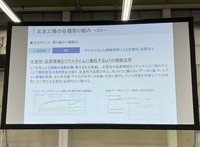 スバル 北本工場の取り組み