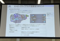北本工場におけるストロングハイブリッド生産注力ポイント