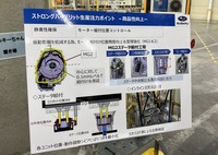 ストロングハイブリッド(S:HEV)用トランスアクスルの生産拠点として再稼働したスバル北本工場