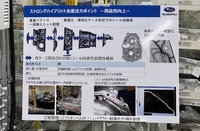 ストロングハイブリッド(S:HEV)用トランスアクスルの生産拠点として再稼働したスバル北本工場
