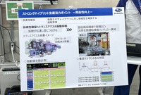 ストロングハイブリッド(S:HEV)用トランスアクスルの生産拠点として再稼働したスバル北本工場