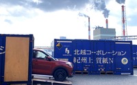 ダイハツが鉄道を活用して自動車を運ぶ異業種ラウンドマッチング輸送を開始