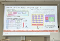 SoC開発の事例