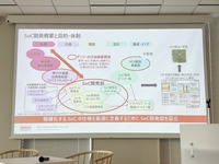 SoC開発概要と目的・体制