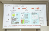 ソフトウェア開発の事例