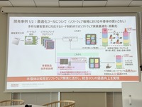 SoC開発の事例