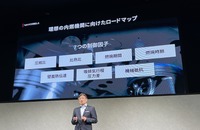 マツダ マルチソリューション説明会2025