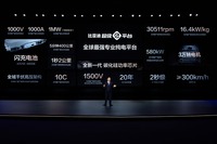 BYDが1メガワット充電対応「Super e-Platform」発表
