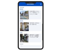 スマートフォンで確認可能な配送先情報画面