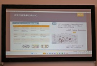 TE Connectivityが「インダストリアル・テクノロジー・インデックス(ITI)2025」と事業戦略についての記者説明会を開催