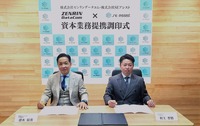 ゼンリンデータコムがSEアシスト(山口県下関市)との間で、資本業務提携を締結