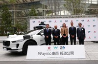 GO、ウェイモ(Waymo)、日本交通の3社がウェイモの自動運転車両を公開
