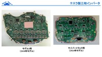 「サイバートラックの分解から見えるテスラの現在地とそこから日本自動車業界が執るべき電動車(xEV)戦略」セミナー資料