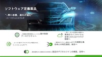 中でもソフトウェアを核とすることでOTAによるアップデートできるSDVが常識になりつつある