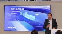 フォルビアのプレスカンファレンス。中国市場では堅調(上海モーターショー2025)