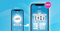 従来の高精度なAI査定はそのままに、インターフェースの刷新や操作性の向上