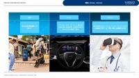 ハーマンインターナショナルが基本とする理念、ビジョン、ミッション