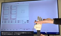 HatsuMuvのロボットハンド「HatsuHand」にミネベアミツミの小型6軸力覚センサー「MMS101」を組み込んだ