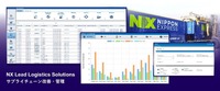 「NX Lead Logistics Solutions」