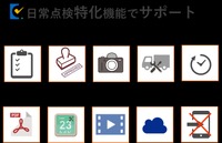 トラックの日常点検をスマートフォンで簡単に実施・記録・管理できるサービス「スマトラ」
