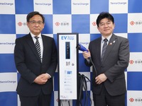 大分県日出町とテラチャージが包括連携協定を締結