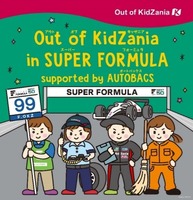 Out of KidZania in SUPER FORMULA Supported by AUTOBACS
