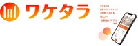 オートバックスの新しい分割払いサービス「ワケタラ」