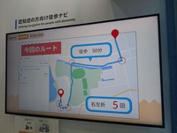 トヨタ:移動履歴が把握できるデバイス