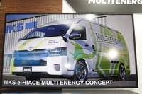 「HKS e-HIACE MULTI ENERGY CONCEPT」