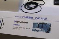 日野のEVトラック移動オフィス、HKSのハイエースコンセプト、小野測器の新計測器に注目…人とくるまのテクノロジー展2025