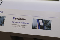 日野のEVトラック移動オフィス、HKSのハイエースコンセプト、小野測器の新計測器に注目…人とくるまのテクノロジー展2025