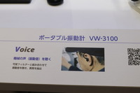 日野のEVトラック移動オフィス、HKSのハイエースコンセプト、小野測器の新計測器に注目…人とくるまのテクノロジー展2025