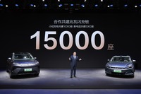 BYDが小桔充電・新電途と提携し、テラワット急速充電網を中国全土で展開