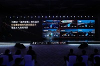 XPENGがファーウェイと共同開発した世界最高性能のAR-HUD(拡張現実ヘッドアップディスプレイ)発表