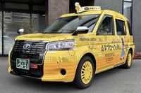 点字ブロックタクシー