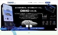 Web3モビリティ・データ基盤を提供するスタートアップ「DIMO」が日本法人「株式会社DIMO Japan」を設立